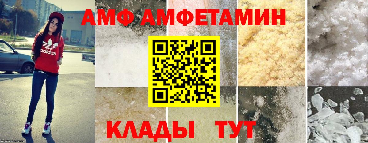 АМФЕТАМИН  Amphetamine 97%  Вход с VPN  OMG как зайти  Тобольск  Амфетамин 