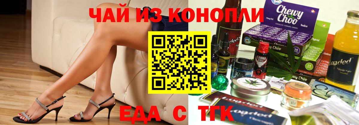 Тобольск  Cannafood конопля  Вход с VPN 