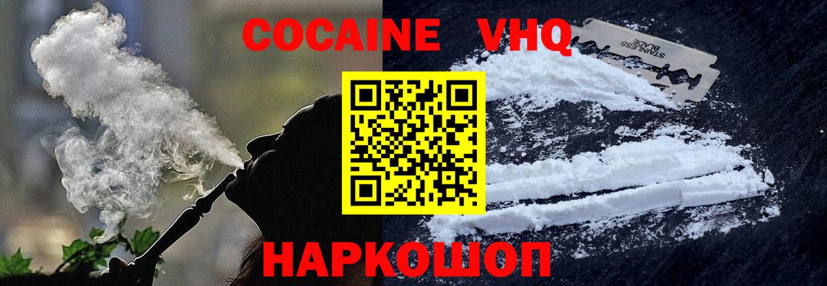 Тобольск  КОКАИН Columbia  Вход с VPN  COCAIN  COCAIN Fish Scale 