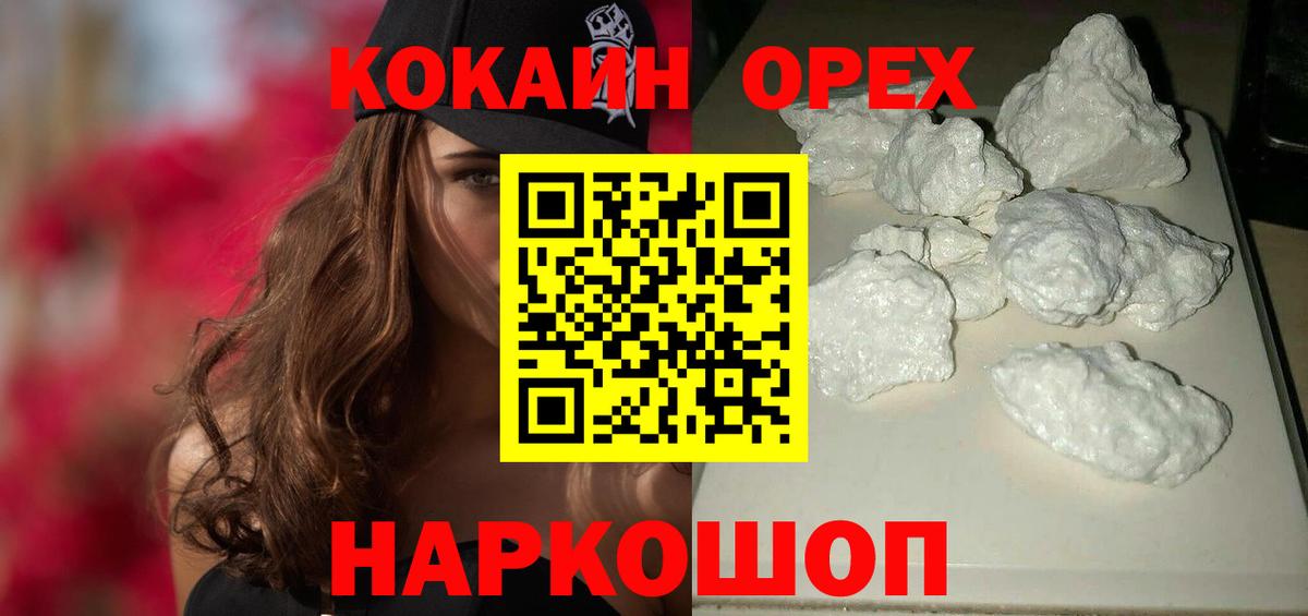 COCAIN FishScale Тобольск
