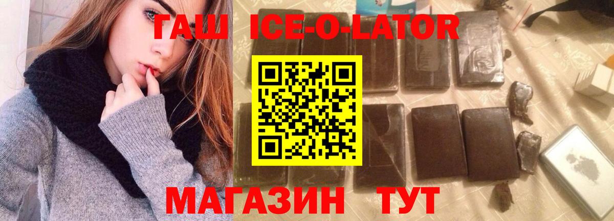 Тобольск  ГАШ гашик  Вход с VPN 