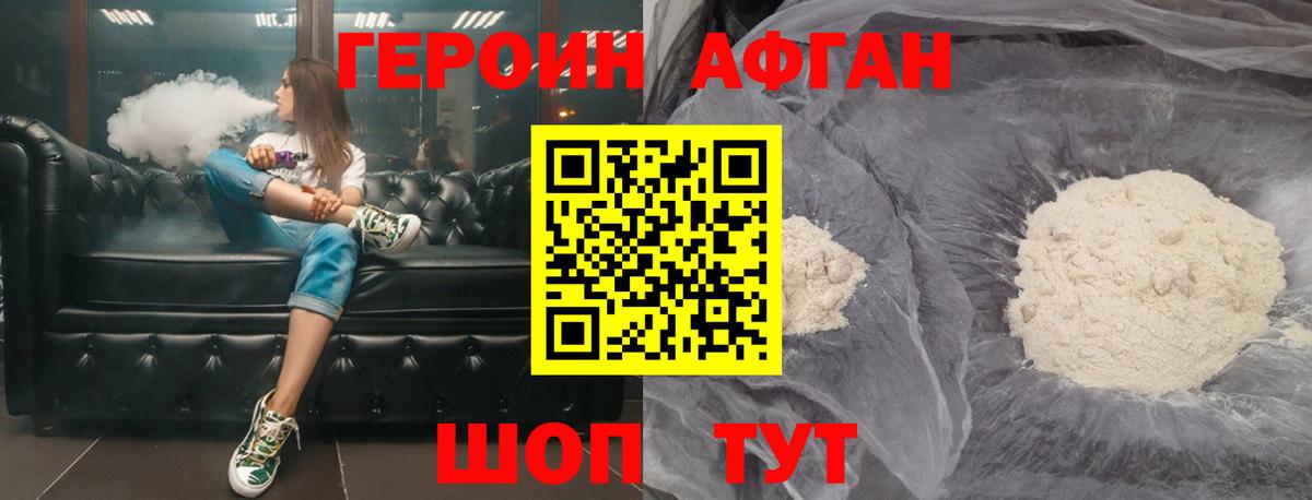 Героин VHQ Тобольск