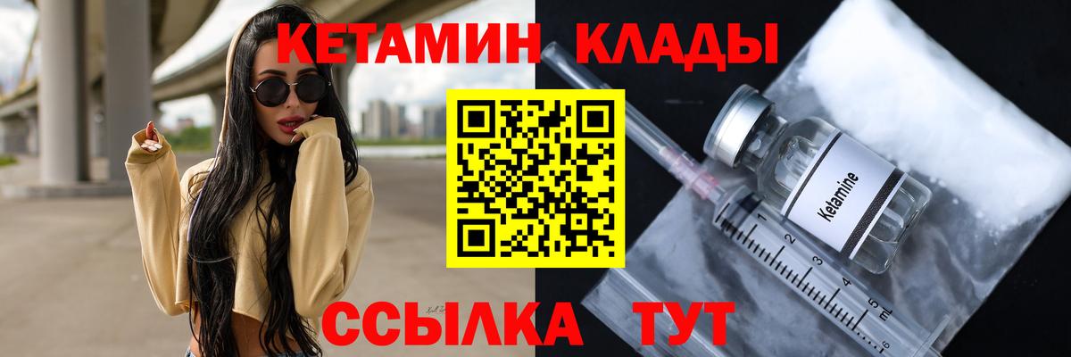 Кетамин ketamine  КЕТАМИН VHQ  Тобольск  Вход с VPN 