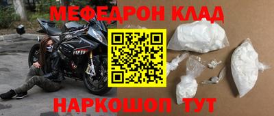 меф VHQ Будённовск