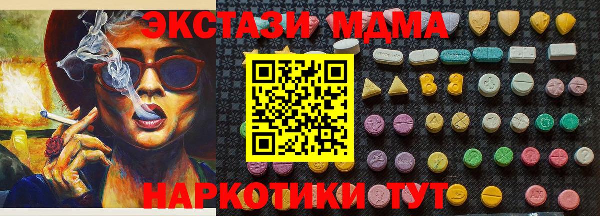 MDMA Molly  Вход с VPN  Тобольск  MDMA кристаллы 