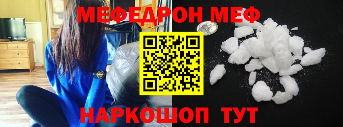 МЕФ 4 MMC  Мефедрон  Тобольск  Вход с VPN  МЯУ-МЯУ мука  Меф 