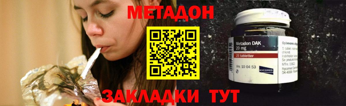 Тобольск  Метадон methadone  kraken ССЫЛКА  Вход с VPN  Метадон белоснежный 