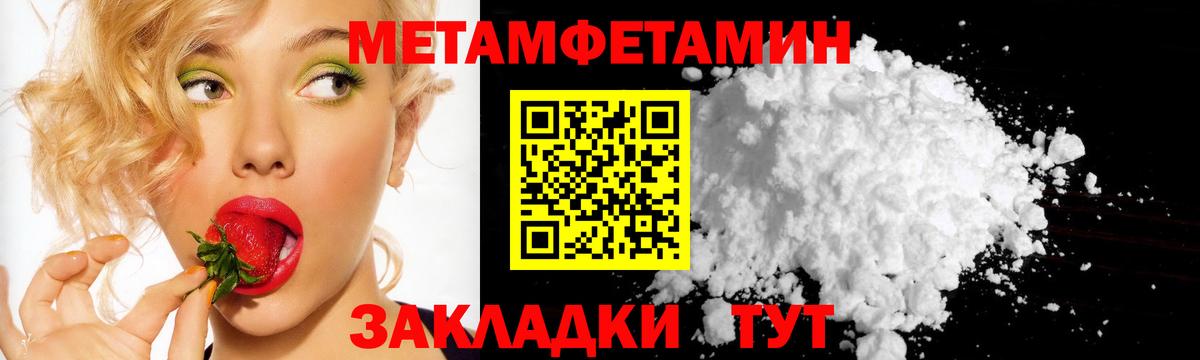 Первитин пудра Тобольск