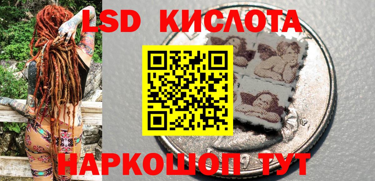 Наркотические марки 1,5мг Тобольск