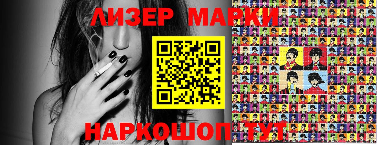 Марки NBOMe  Вход с VPN  закладки  Марки 25I-NBOMe 1,5мг  Тобольск 